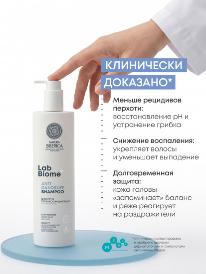Шампунь против перхоти глубокоочищающий «Anti Dandruff»