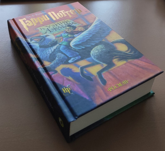 Гарри Поттер и узник Азкабана