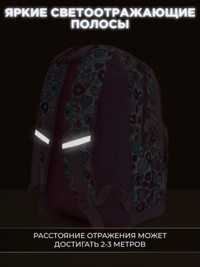 Рюкзак школьный 1-3 класс для девочки