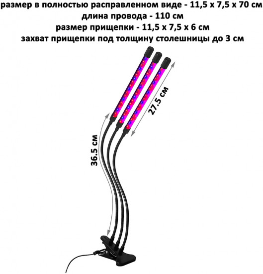 Фитолампа с управлением