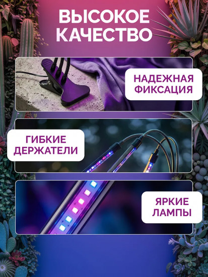 Фитолампа с управлением