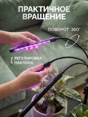 Фитолампа с управлением - Фото 6