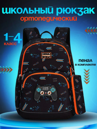 Рюкзак школьный для мальчика