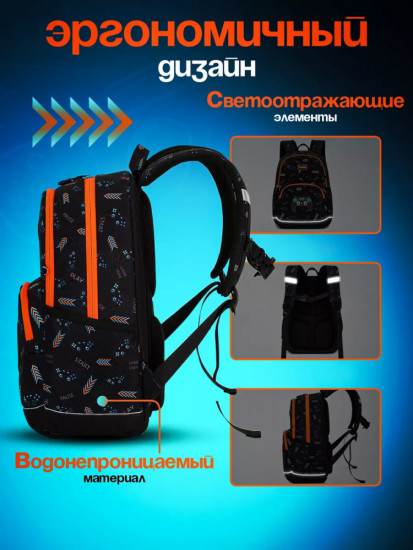 Рюкзак школьный для мальчика