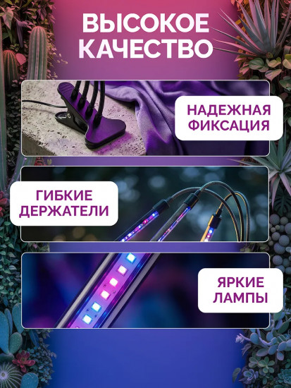 Фитолампа с управлением