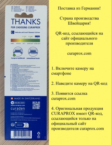 Набор зубных щеток «CS 5460 Ultra Soft»