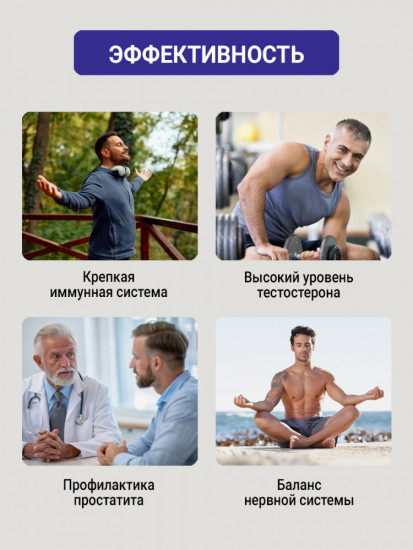 Чай мужской с красным корнем «Уверенный мужчина»