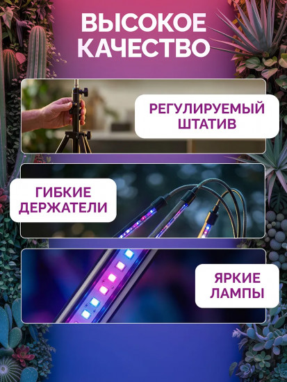 Фитолампа с управлением