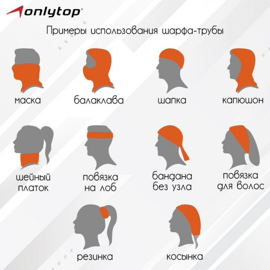 Труба-маска