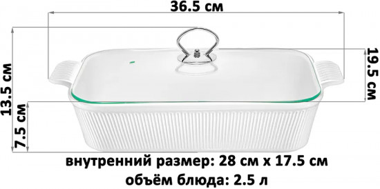 Блюдо для запекания и сервировки с крышкой «Ампир Нуво»