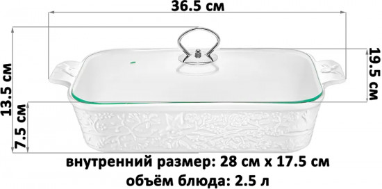 Блюдо для запекания и сервировки с крышкой «Райский сад»