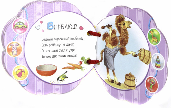 Детки в клетке