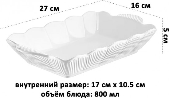 Блюдо для запекания и сервировки «Ампир Нуво»