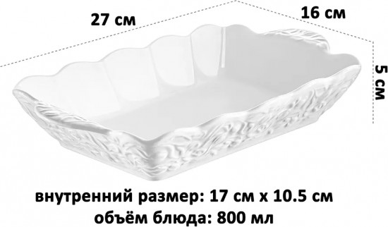 Блюдо для запекания и сервировки «Тюльпаны»