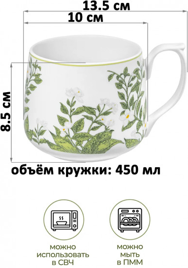 Кружка «Душистый жасмин»