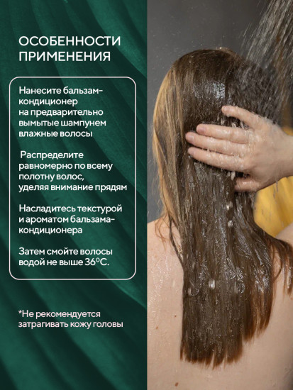 Бальзам-кондиционер для окрашенных волос с SPF фактором