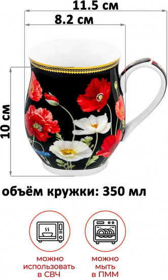 Набор кружек «Маки»