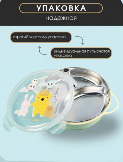 Ланч-бокс детский с крышкой