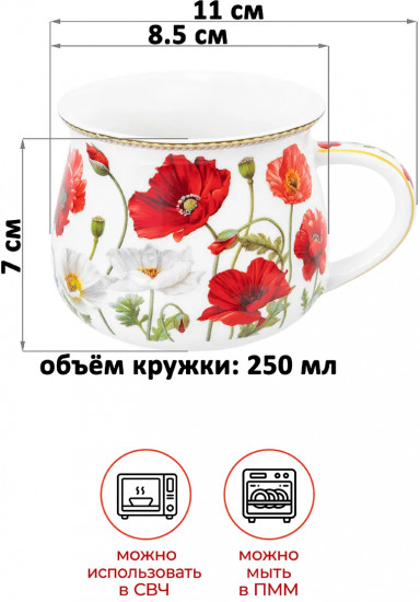 Набор кружек «Маки»