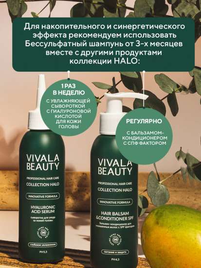 Бессульфатный шампунь для окрашенных и поврежденных волос