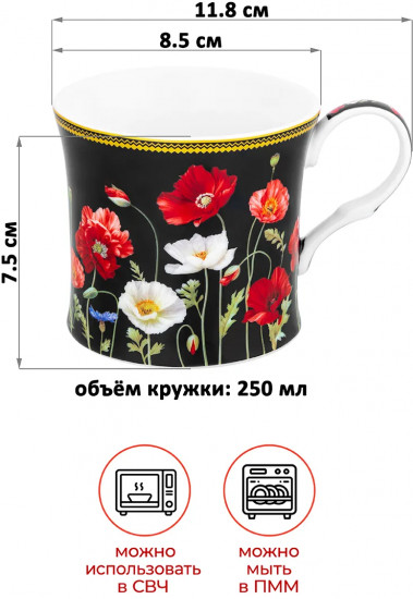Набор кружек «Маки»