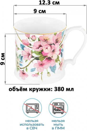 Набор кружек «Яблоневый цвет»