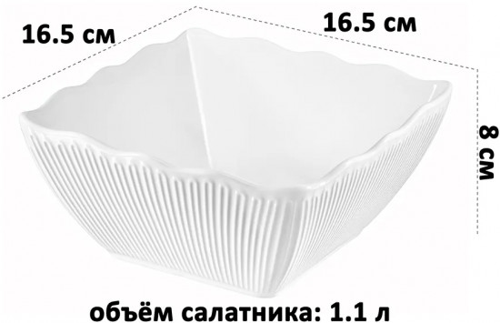 Салатник квадратный «Ампир Нуво»