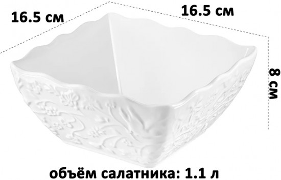 Салатник квадратный «Райский сад»