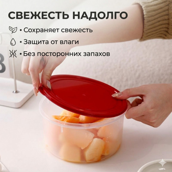 Набор круглых пищевых контейнеров для хранения продуктов