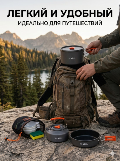 Туристический набор посуды