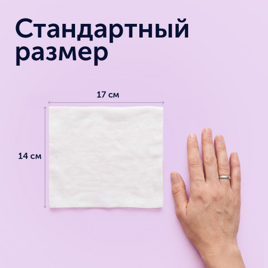 Детские влажные салфетки