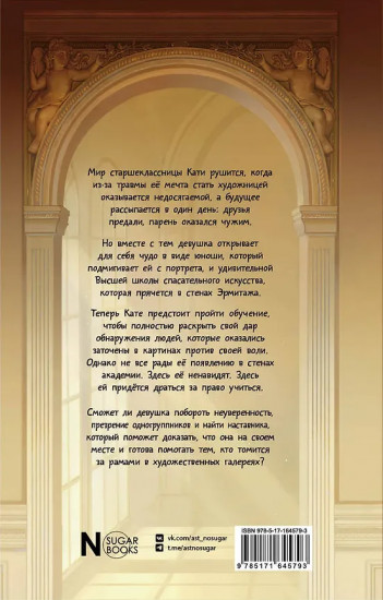 Академия живых картин