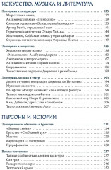 Луна в мифологии, культуре и эзотерике. Эзотерика в истории, культуре и искусстве. Комплект из 2 книг - Фото 6