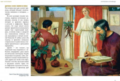 Луна в мифологии, культуре и эзотерике. Эзотерика в истории, культуре и искусстве. Комплект из 2 книг - Фото 8