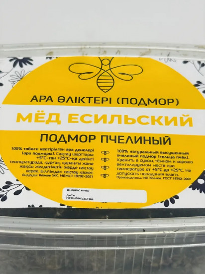 Подмор пчелиный