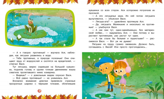 Ася и Вася. Лесной выпускной