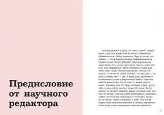 Гладить! Кормить! Любить! Замурчательное пособие по счастливой жизни с кошкой - Фото 2