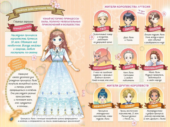 Бал для Жемчужинки