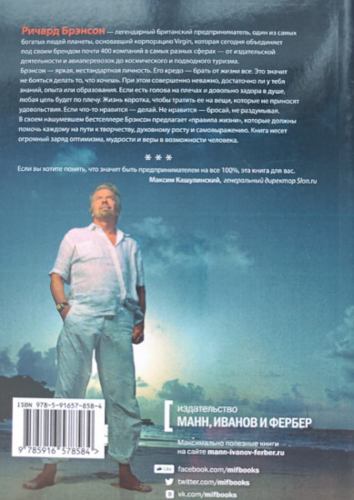 К чёрту всё! Берись и делай!