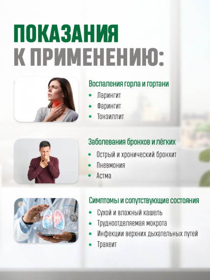 Препарат для легких от кашля и бронхита «Чин Фей Кан»