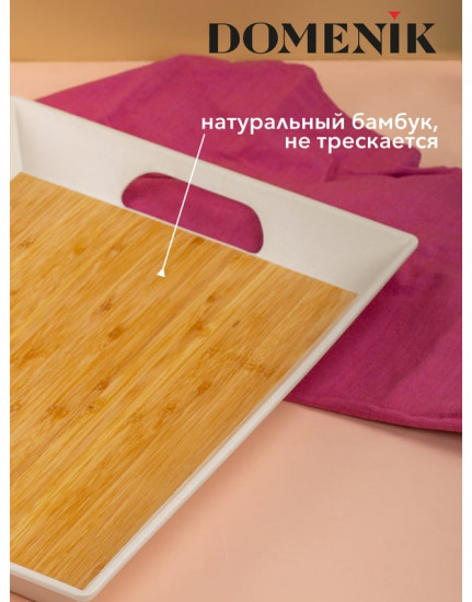 Поднос прямоугольный «Real Bamboo»