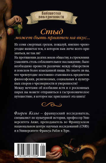 Искушение едой. Обжоры или гурманы?