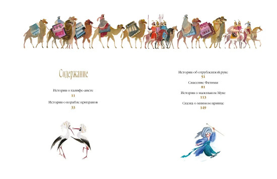Маленький Мук и другие сказки