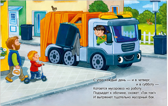 Сказка на ночь. Засыпательные сказки про машинки