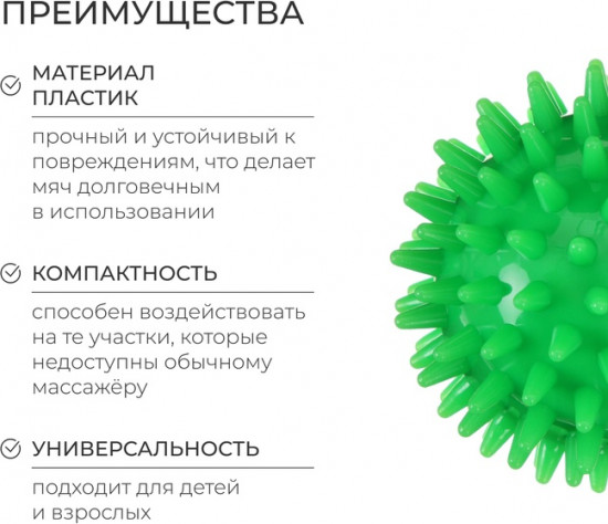 Массажёр «Ёжик»