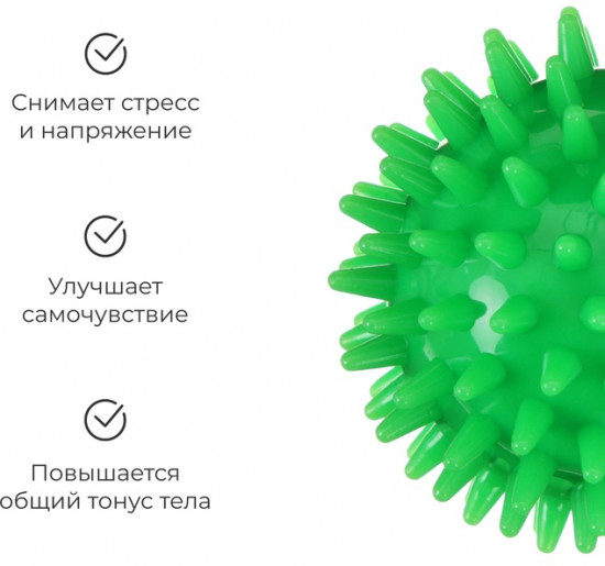 Массажёр «Ёжик»