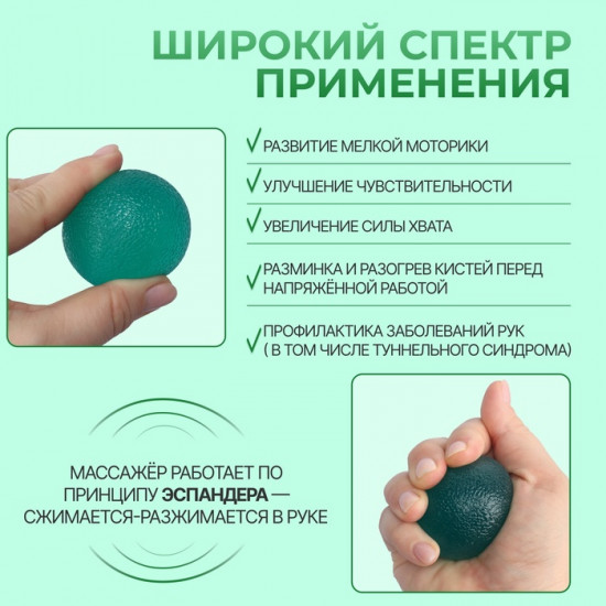 Массажёр реабилитационный