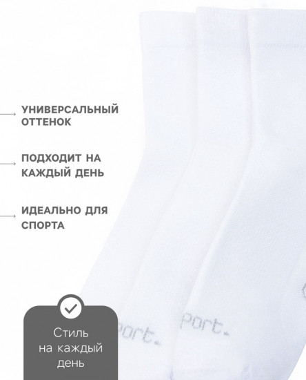 Набор носков мужских спортивных с компрессией