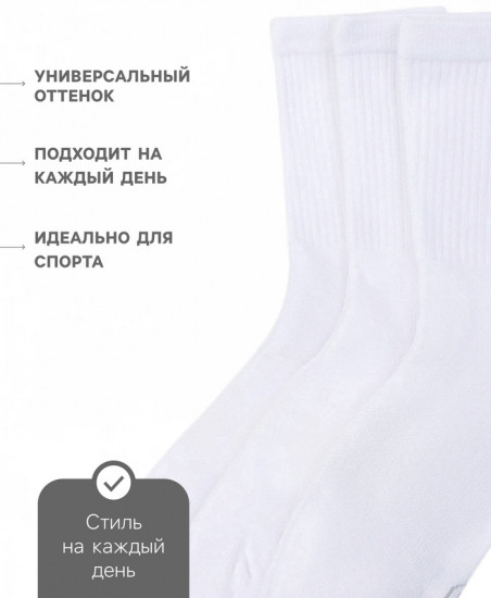 Набор носков мужских спортивных