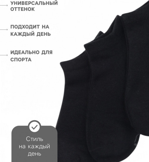 Набор носков мужских спортивных